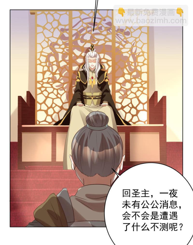 王爺愛上“公公” - 留下還債 - 4