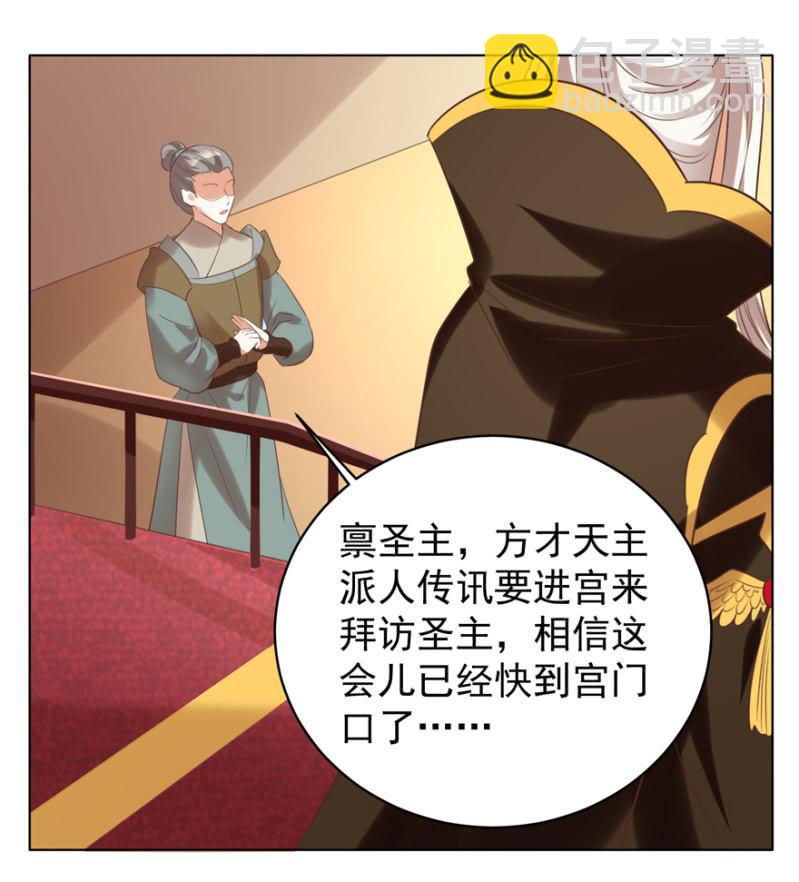 王爺愛上“公公” - 留下還債 - 6