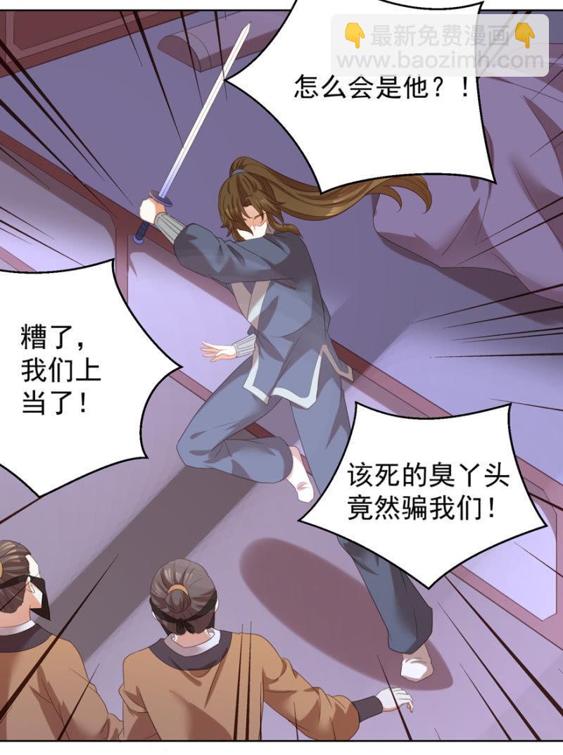 王爺愛上“公公” - 留下還債 - 4