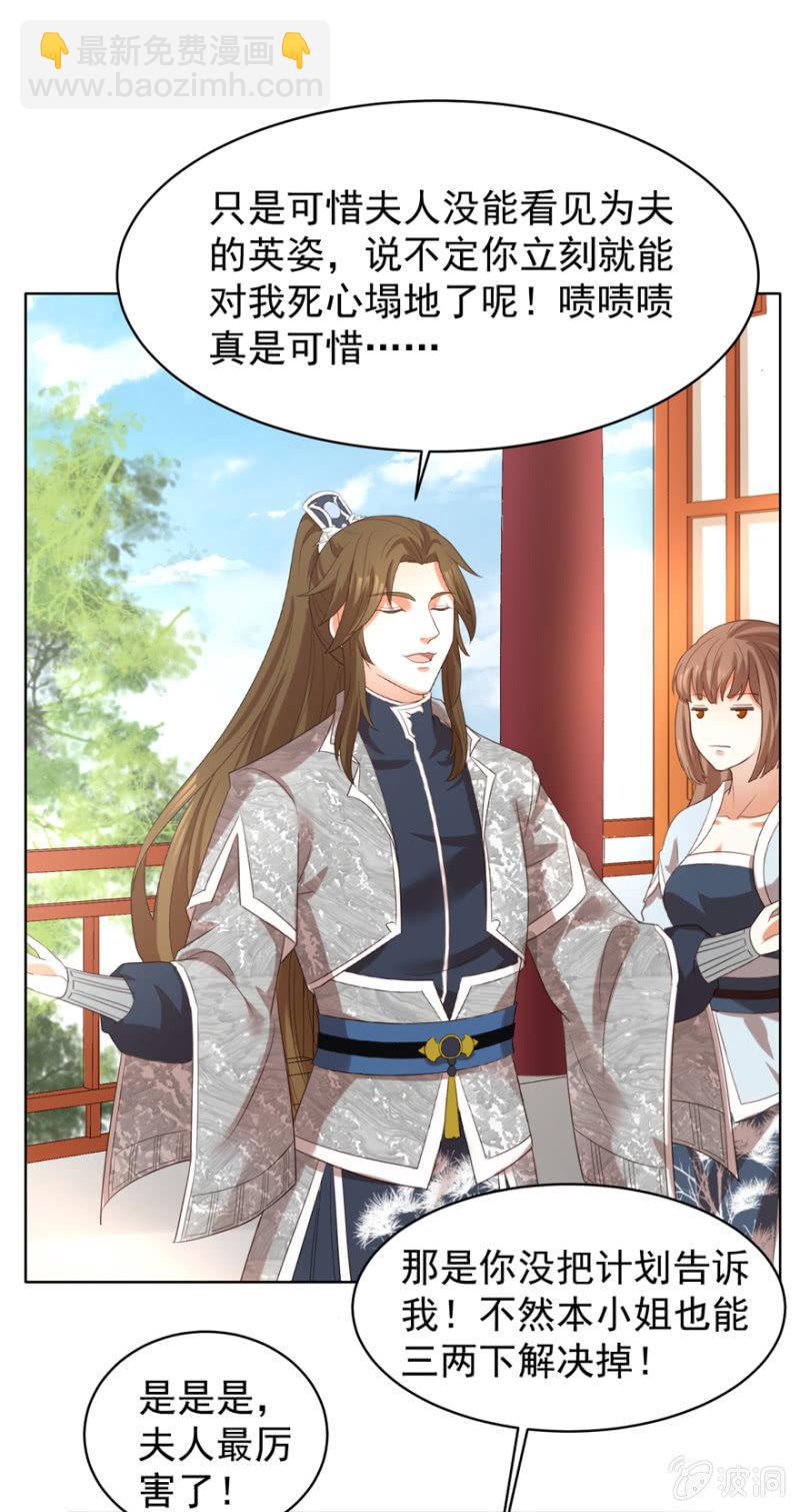 王爺愛上“公公” - 留下還債 - 5