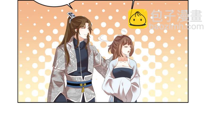 王爺愛上“公公” - 留下還債 - 6