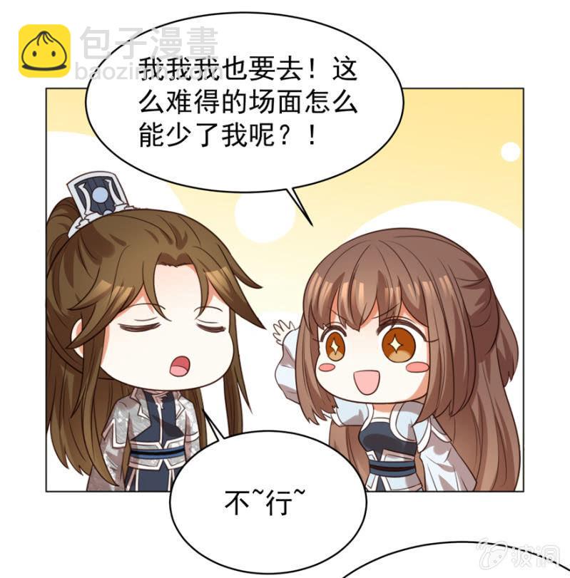 王爺愛上“公公” - 留下還債 - 2