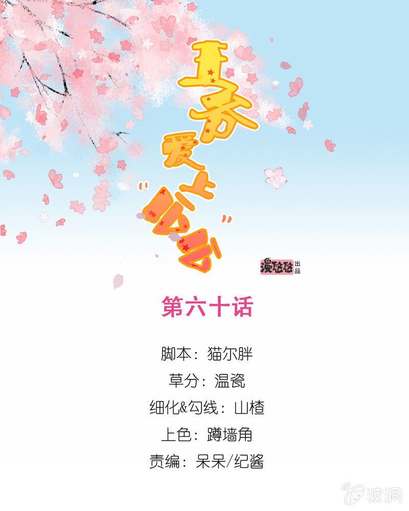王爺愛上“公公” - 名正言順保護你(1/2) - 1