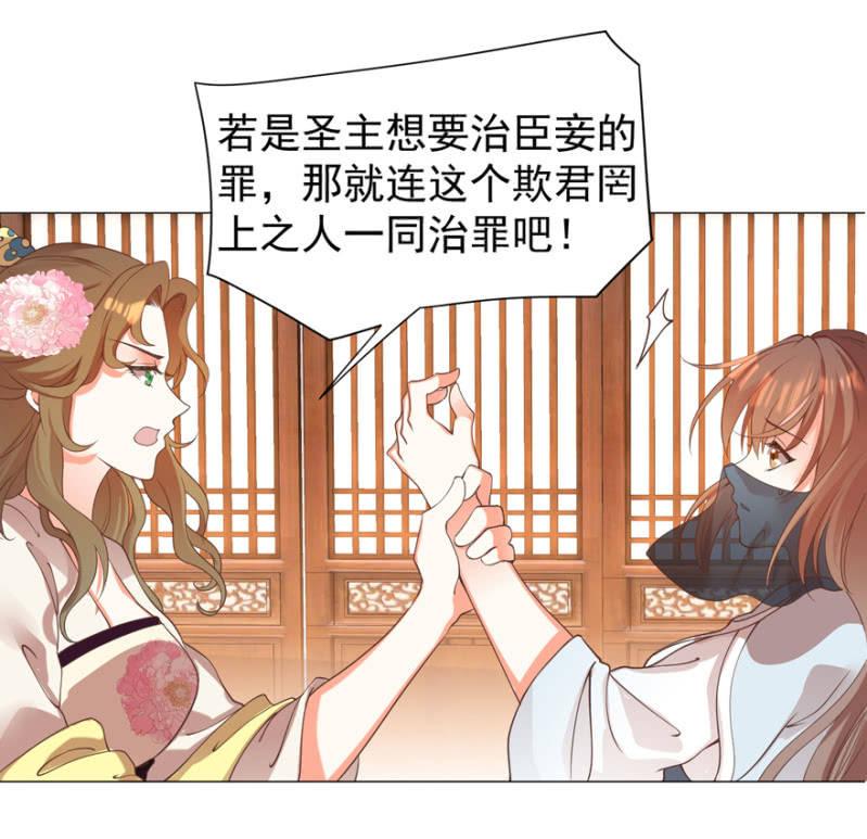 王爺愛上“公公” - 名正言順保護你(1/2) - 2