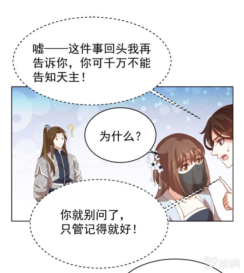 王爺愛上“公公” - 名正言順保護你(1/2) - 1