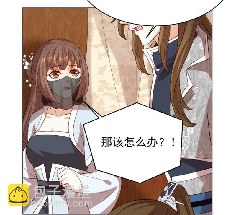 王爺愛上“公公” - 名正言順保護你(2/2) - 6