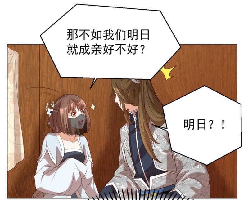 王爺愛上“公公” - 名正言順保護你(2/2) - 2