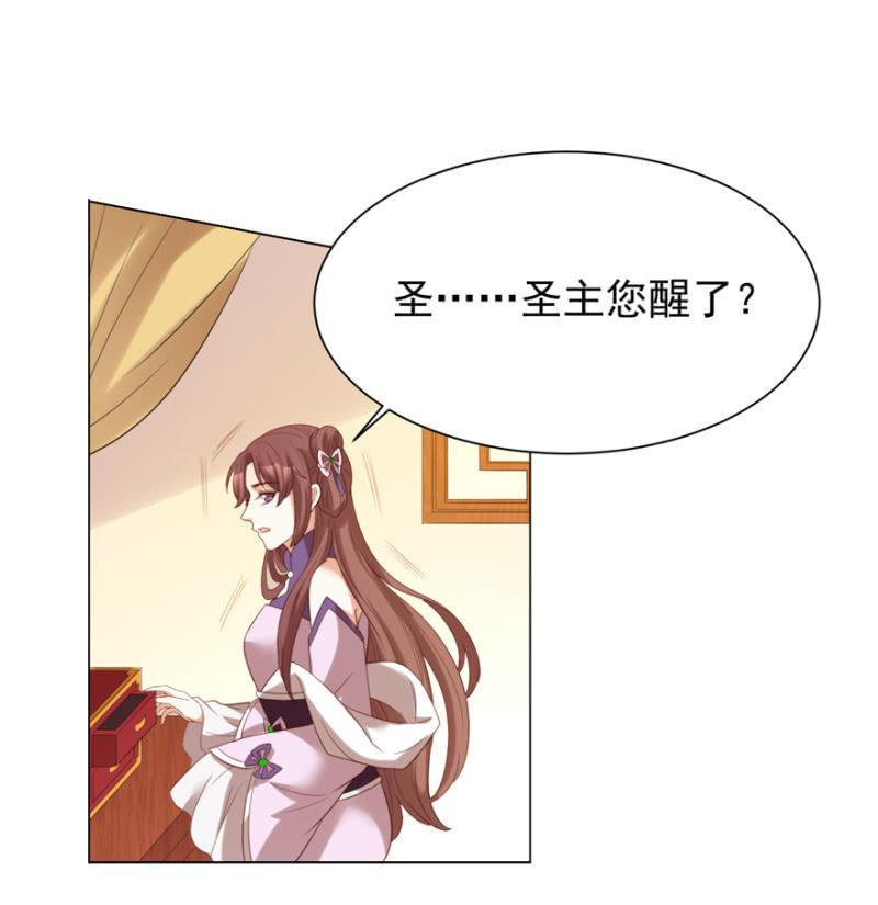 王爺愛上“公公” - 名正言順保護你(2/2) - 4