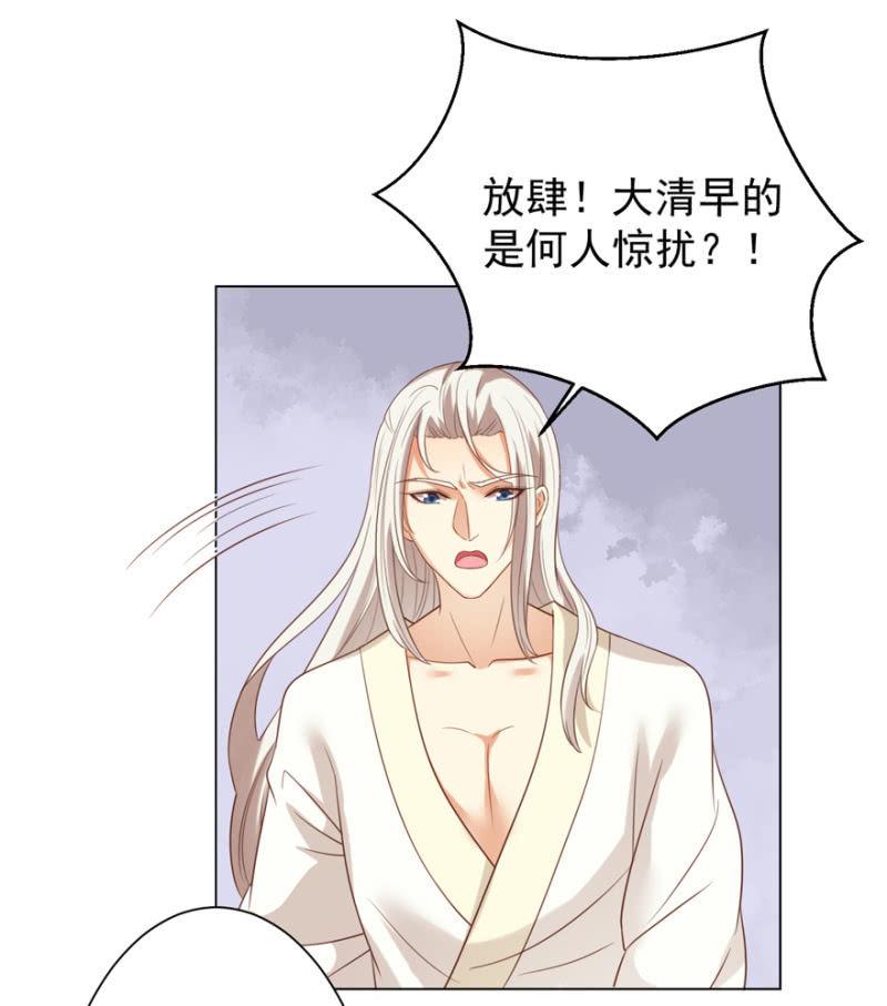 王爺愛上“公公” - 名正言順保護你(2/2) - 6