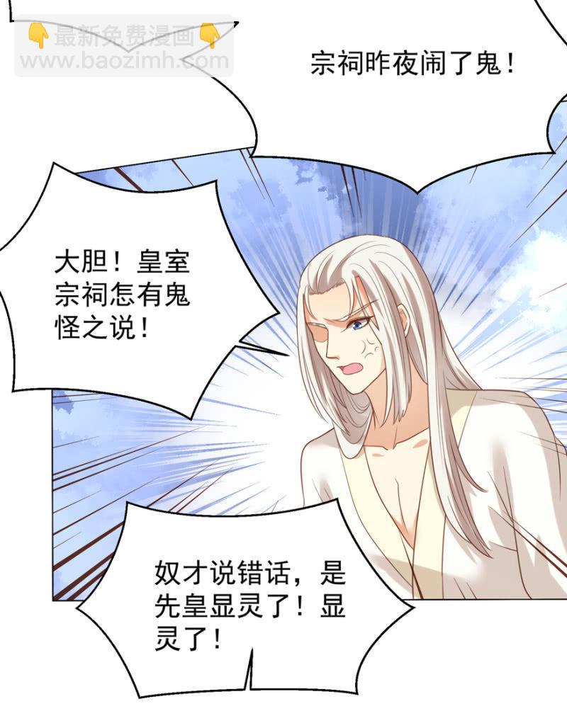 王爺愛上“公公” - 名正言順保護你(2/2) - 3