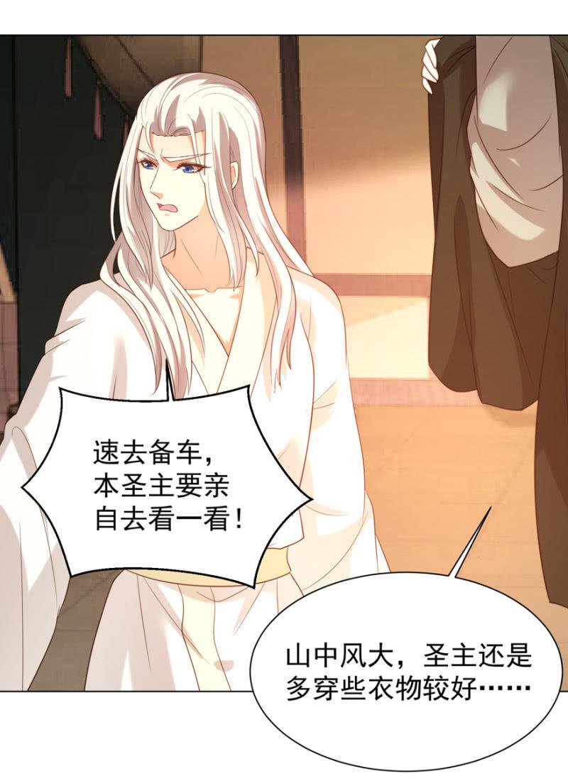 王爺愛上“公公” - 名正言順保護你(2/2) - 4