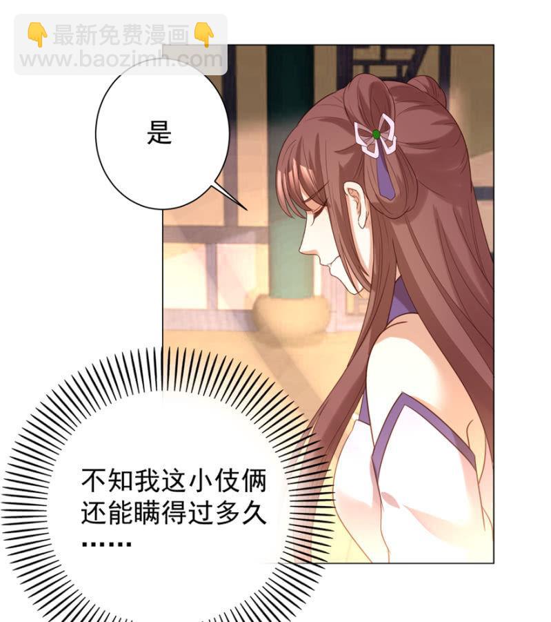 王爺愛上“公公” - 名正言順保護你(2/2) - 6