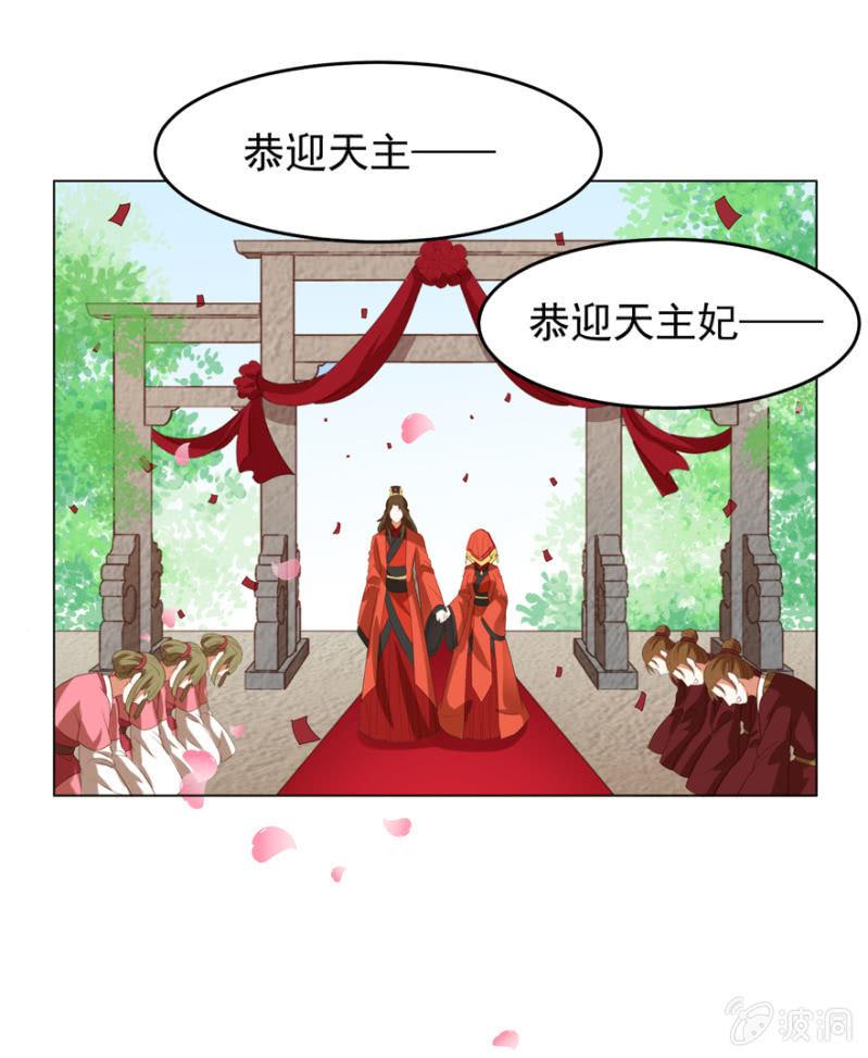 王爺愛上“公公” - 再次成親(2/2) - 1