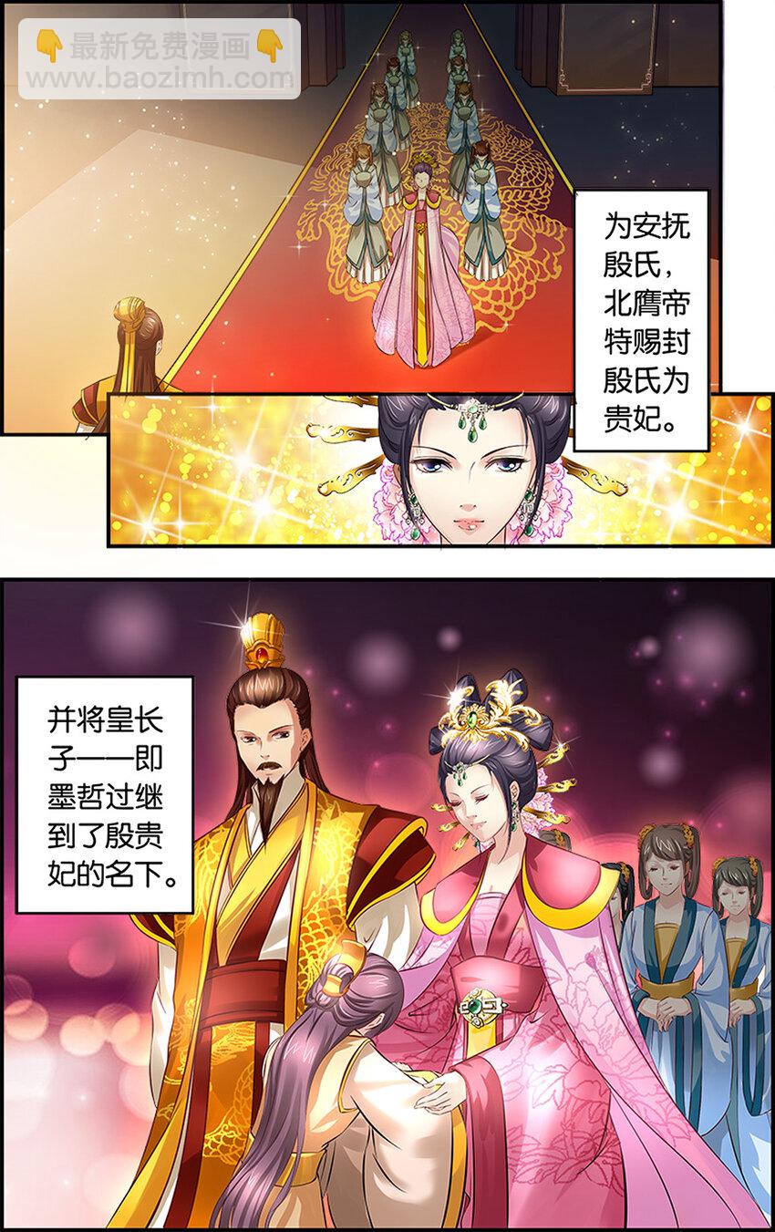 1 血色摇篮-第1话