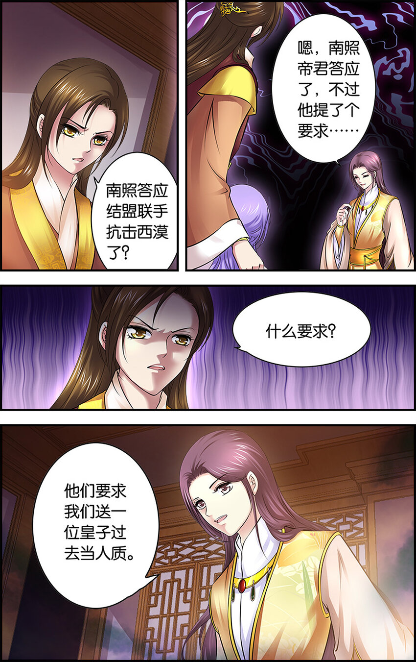 1 血色摇篮-第1话