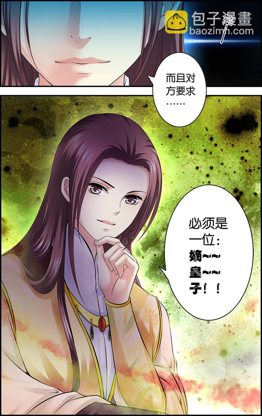 1 血色摇篮-第1话