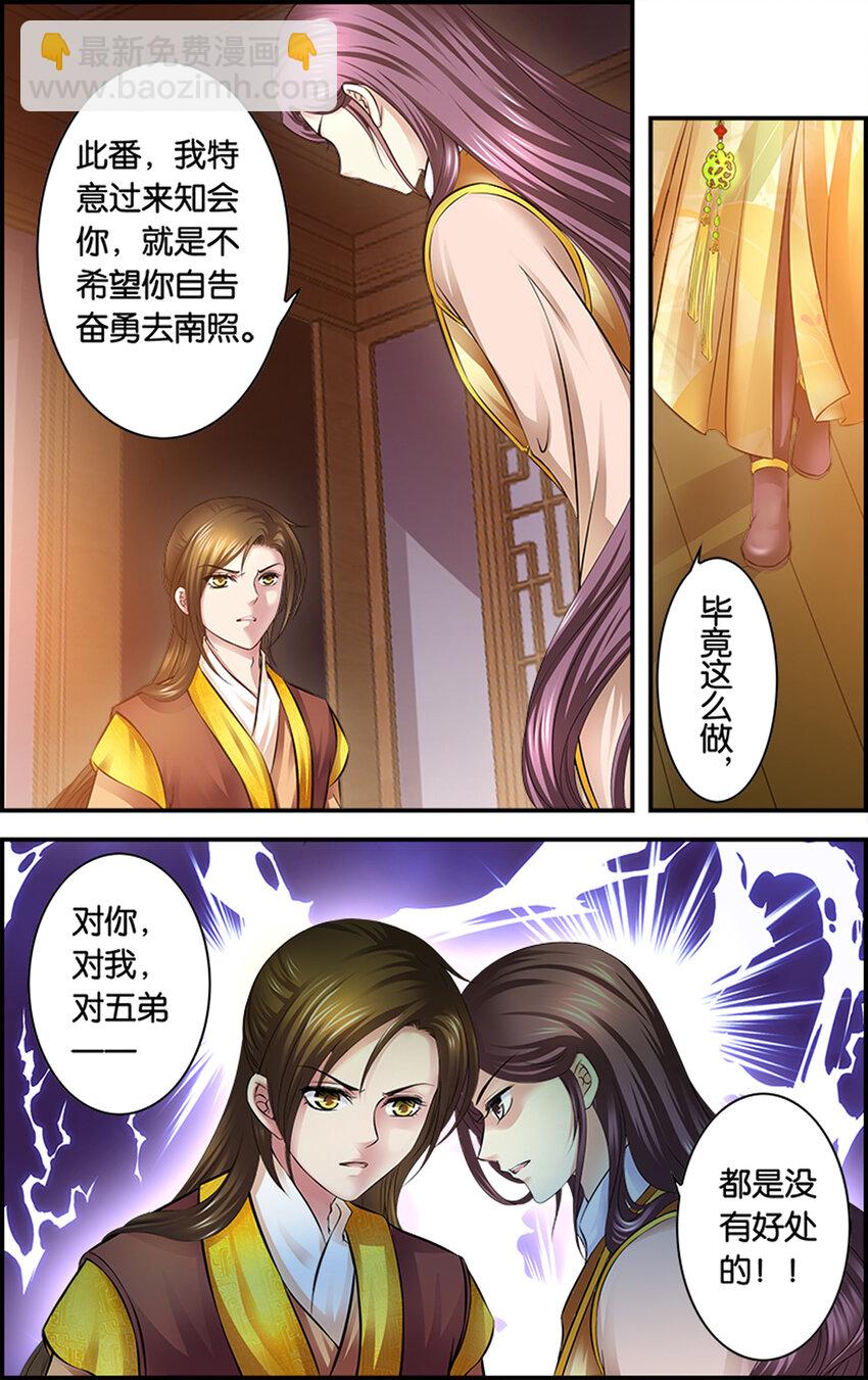 1 血色摇篮-第1话