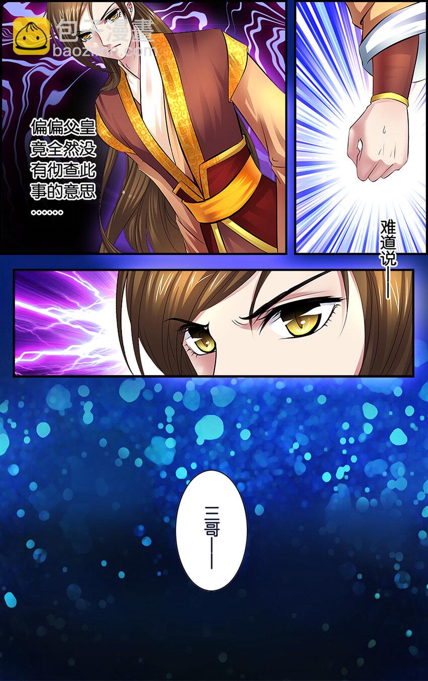 1 血色摇篮-第1话