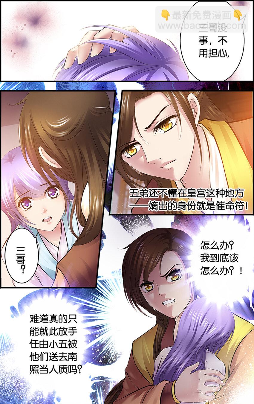 1 血色摇篮-第1话