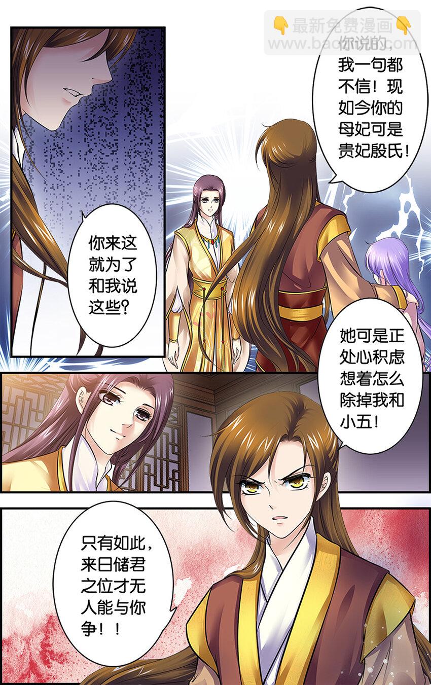 1 血色摇篮-第1话