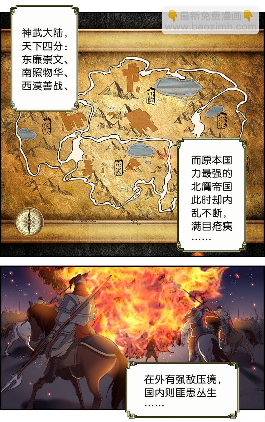 1 血色摇篮-第1话