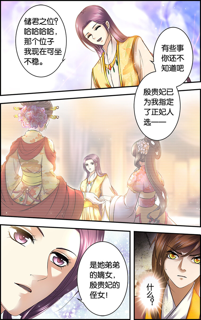 1 血色摇篮-第1话