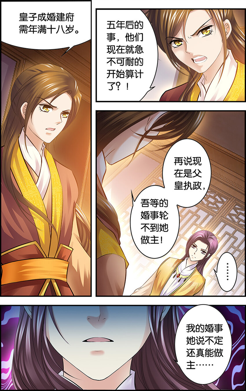 1 血色摇篮-第1话