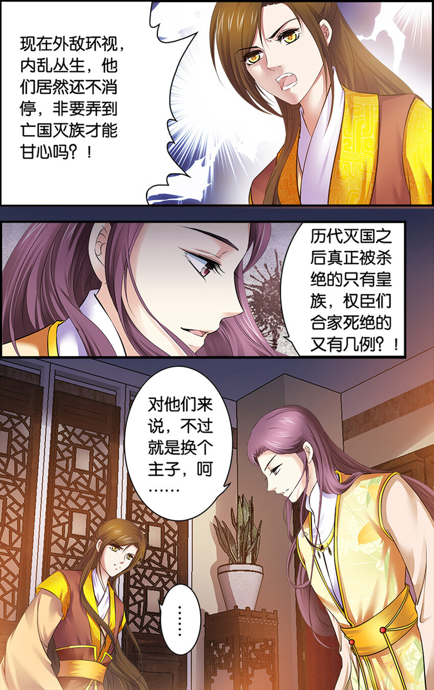 1 血色摇篮-第1话