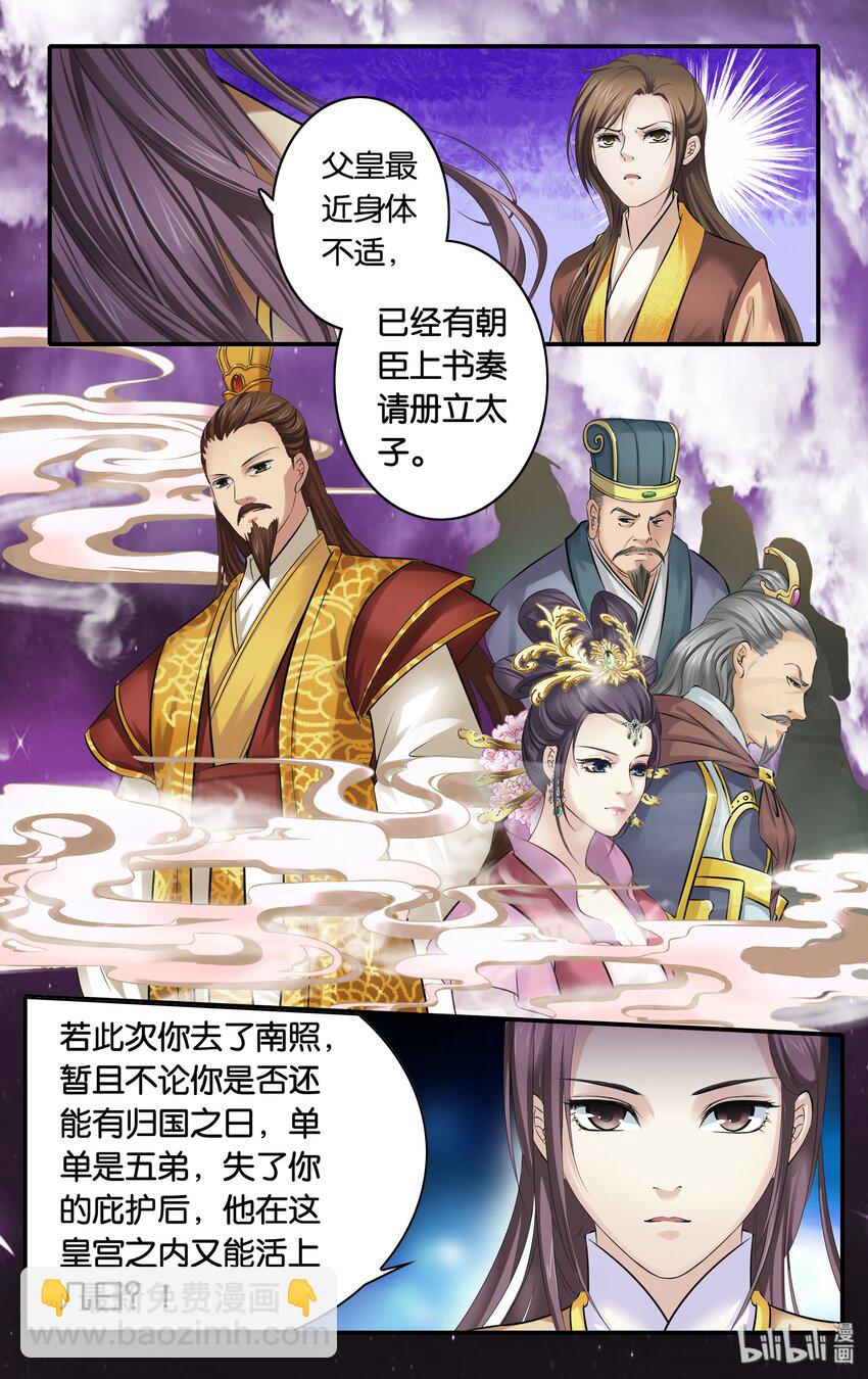 1 血色摇篮-第1话