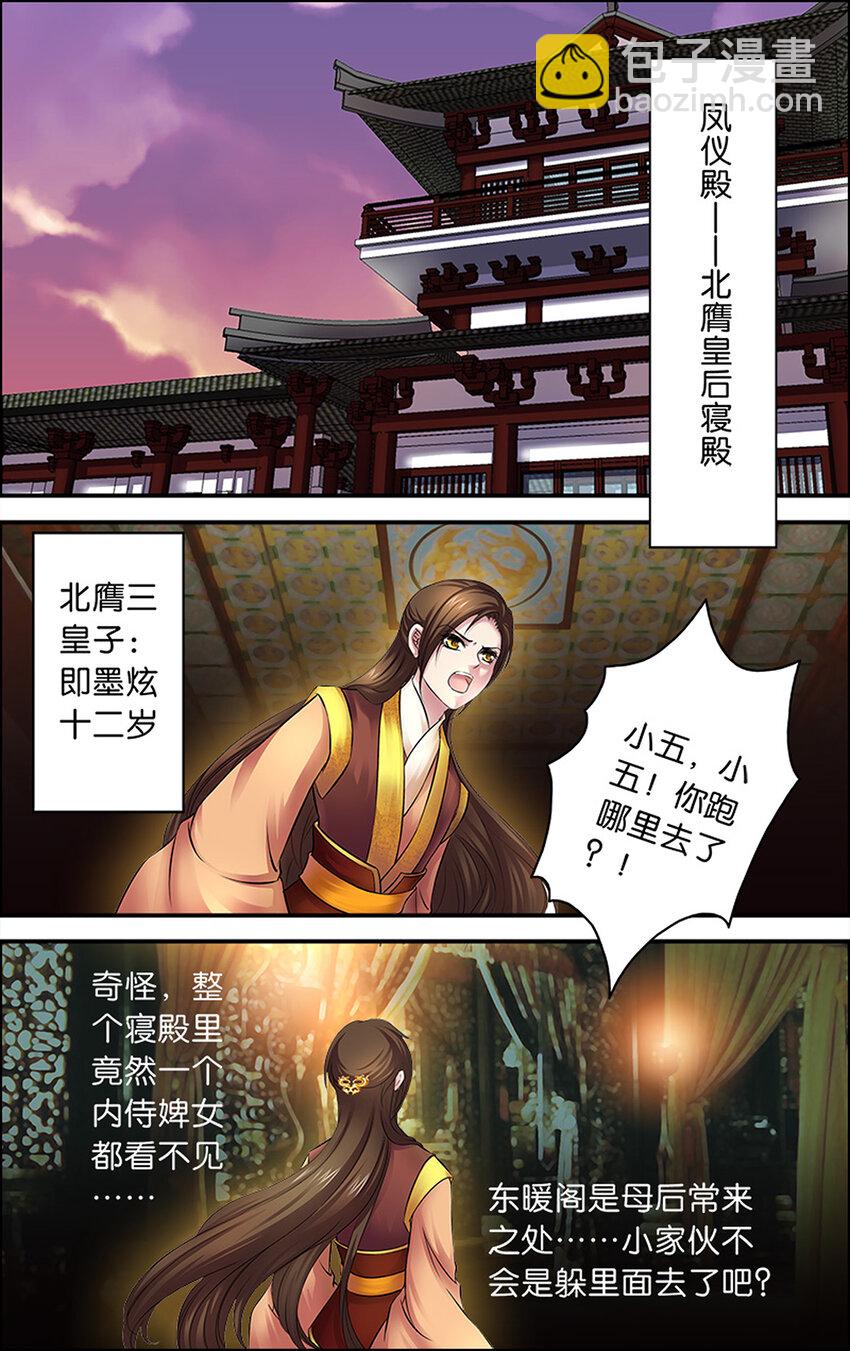 1 血色摇篮-第1话