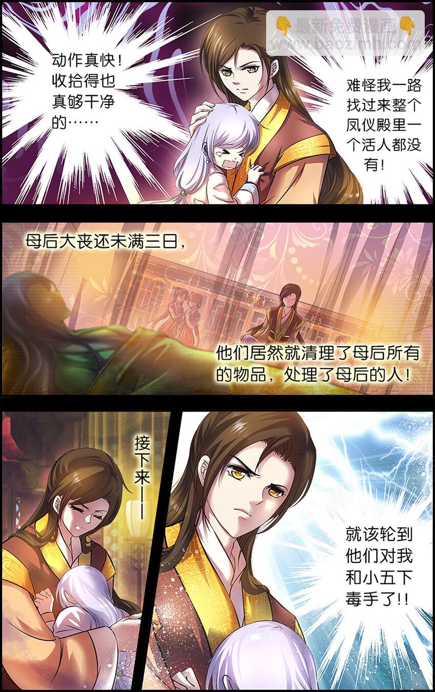 1 血色摇篮-第1话