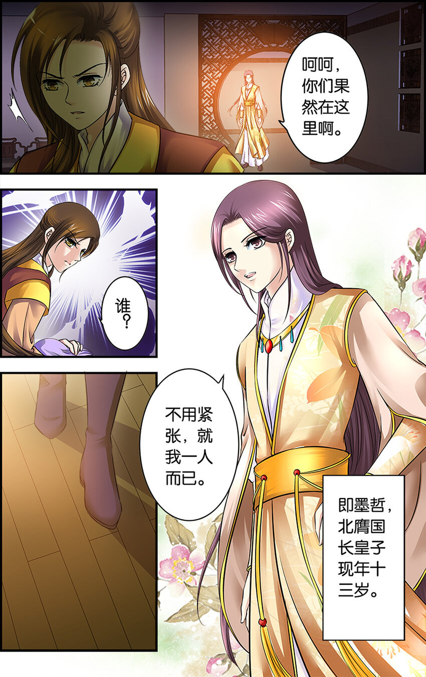 1 血色摇篮-第1话