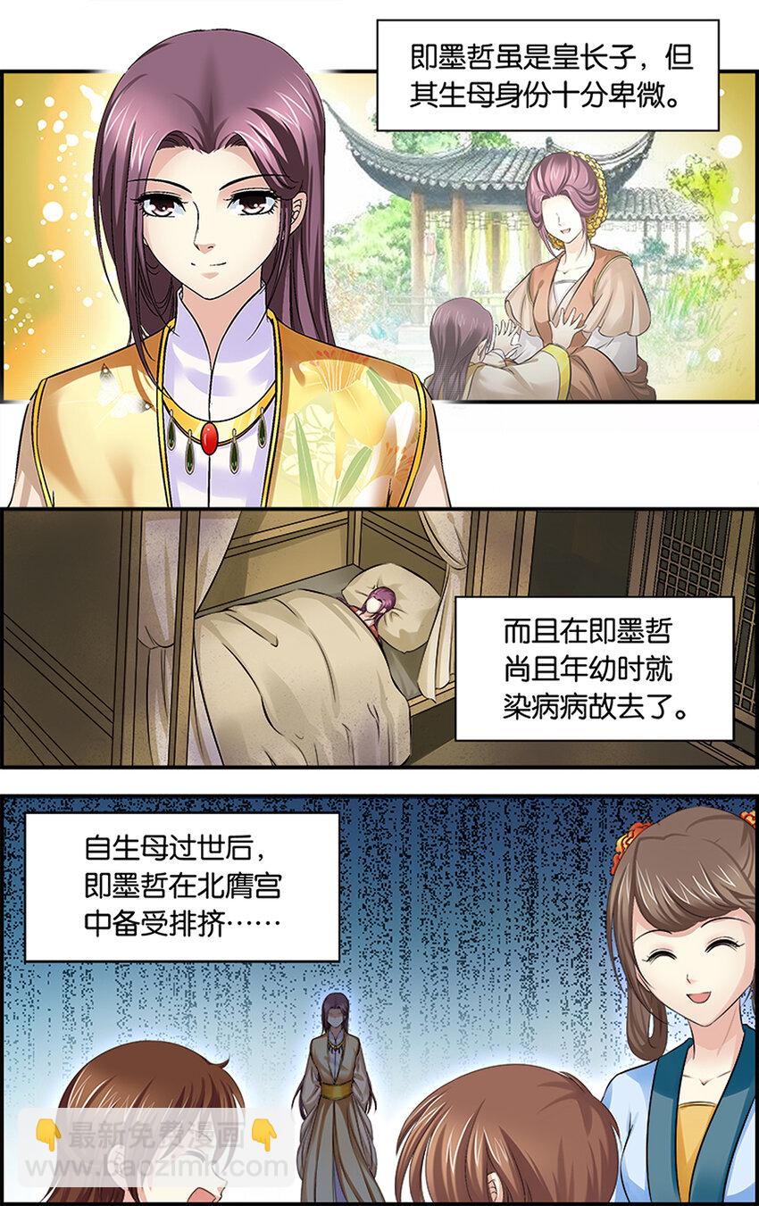 1 血色摇篮-第1话