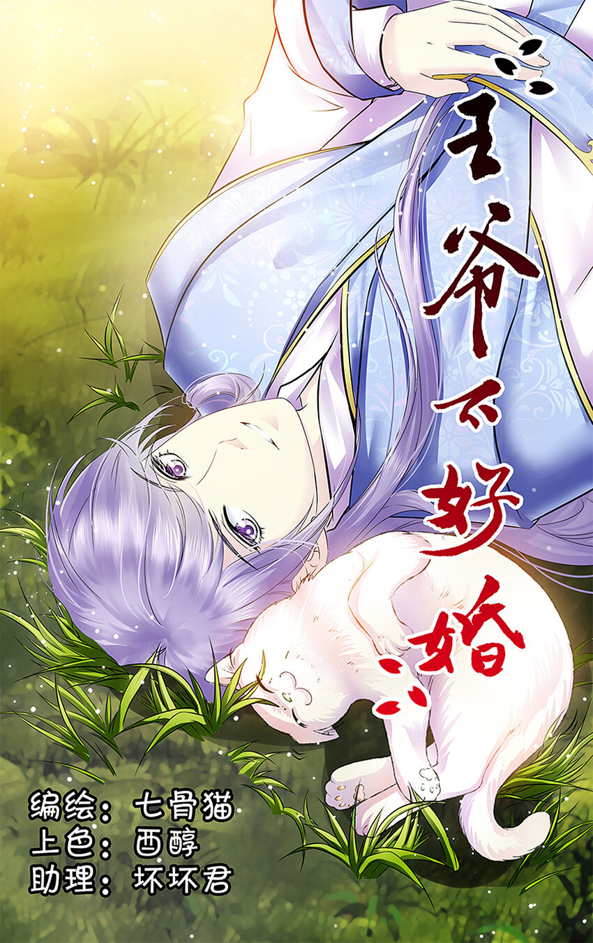 11 暗潮涌动-第11话