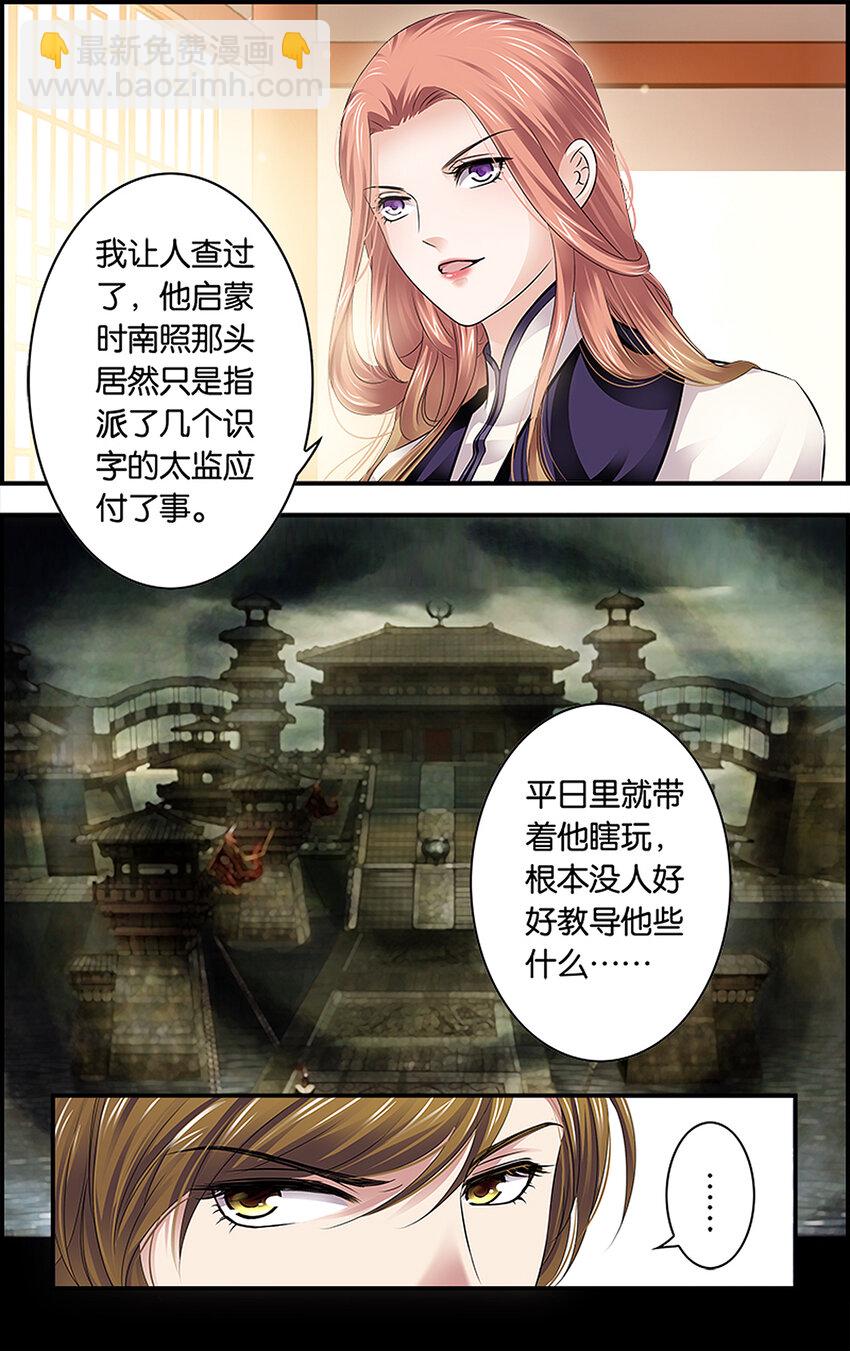 11 暗潮涌动-第11话