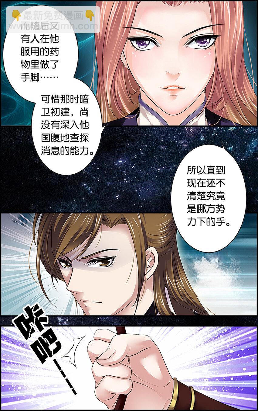 11 暗潮涌动-第11话