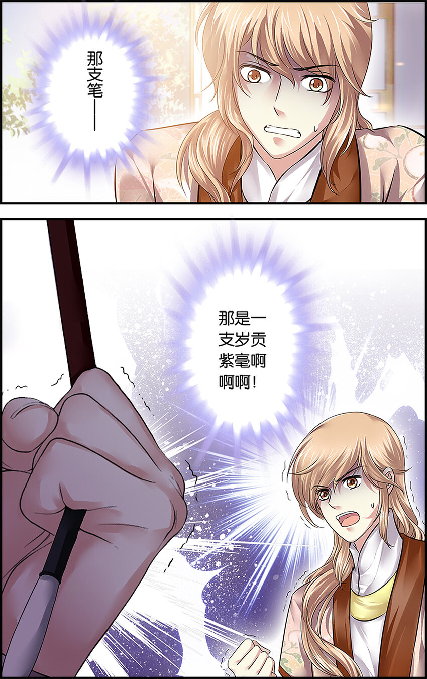 11 暗潮涌动-第11话