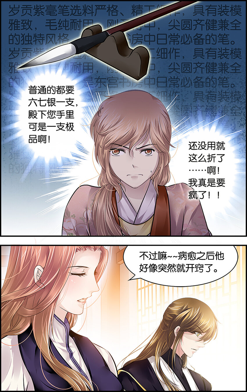 11 暗潮涌动-第11话