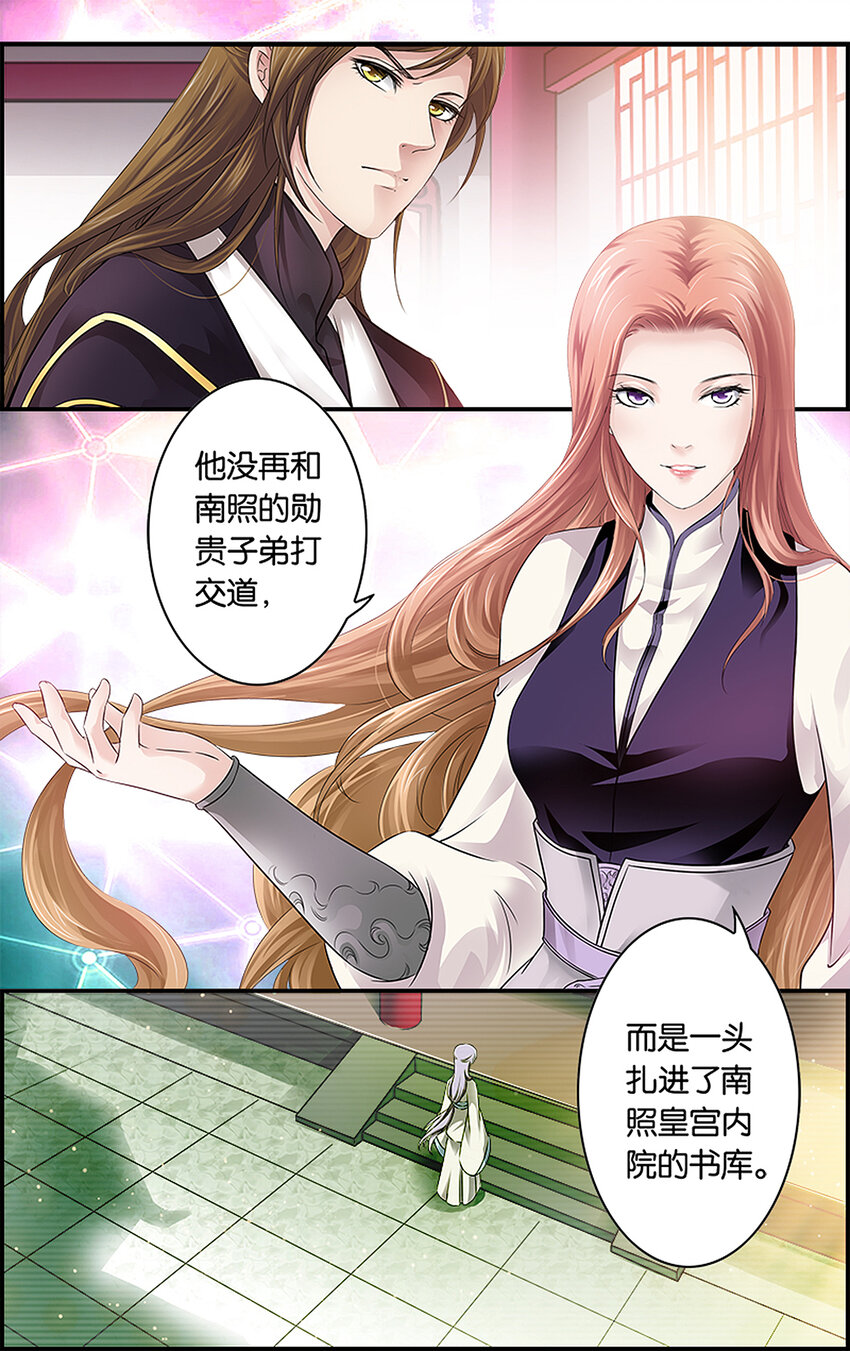 11 暗潮涌动-第11话