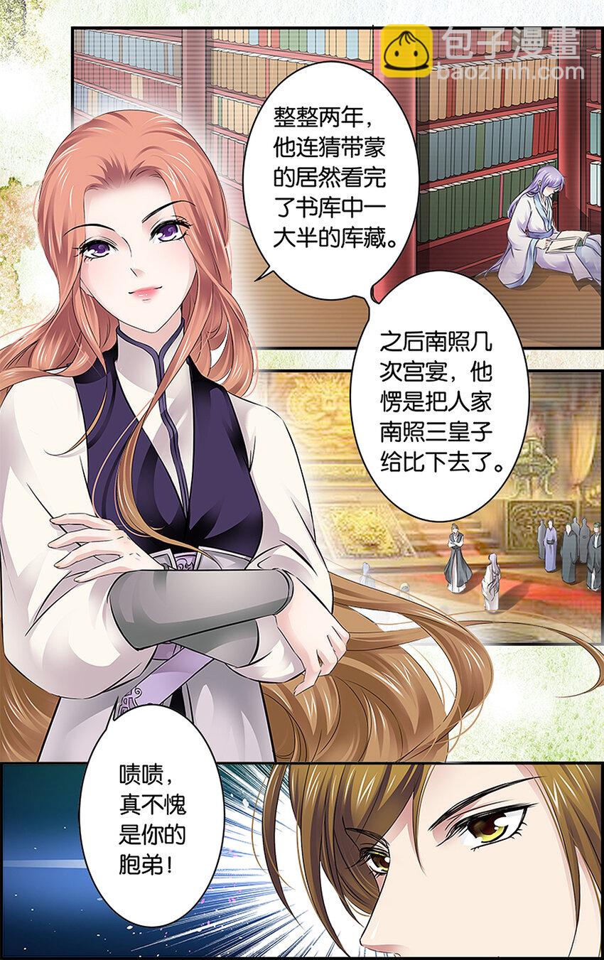 11 暗潮涌动-第11话