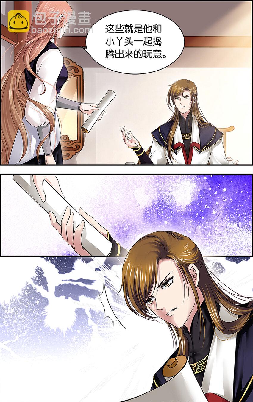 11 暗潮涌动-第11话