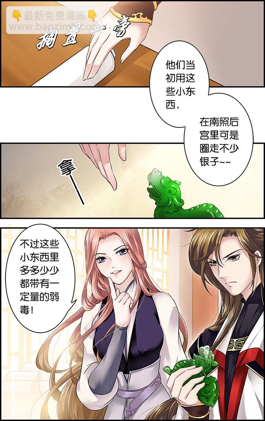 11 暗潮涌动-第11话