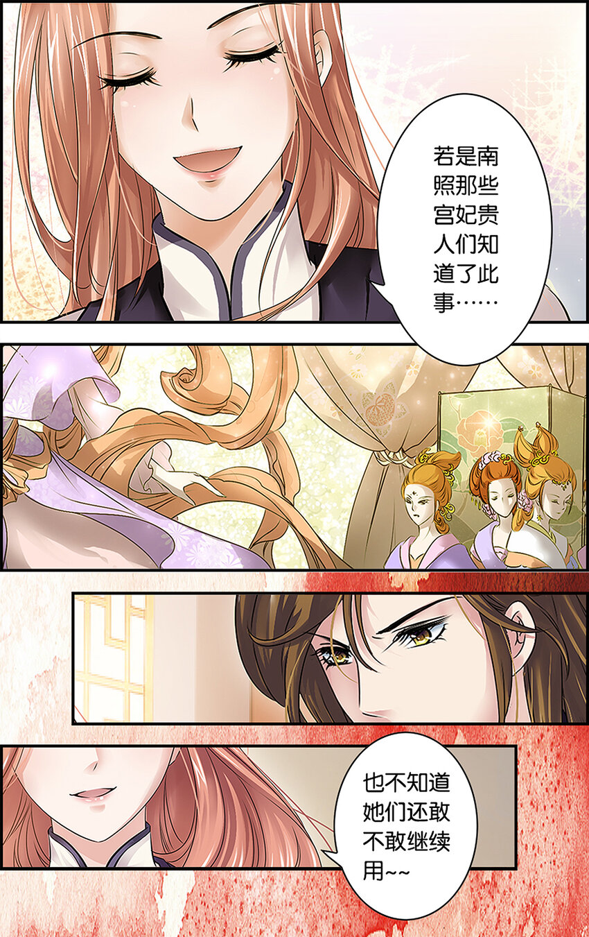 11 暗潮涌动-第11话