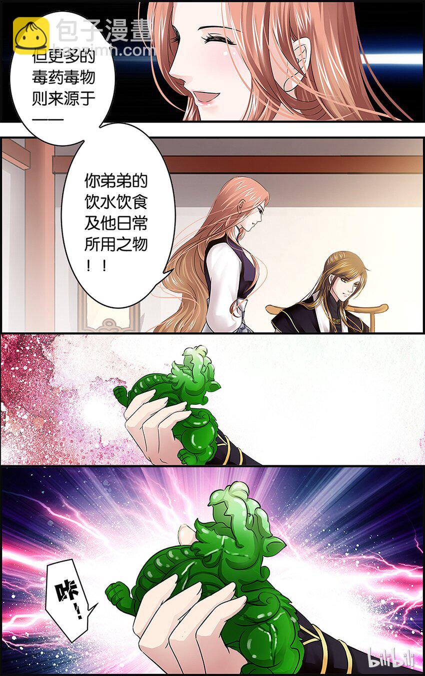 11 暗潮涌动-第11话