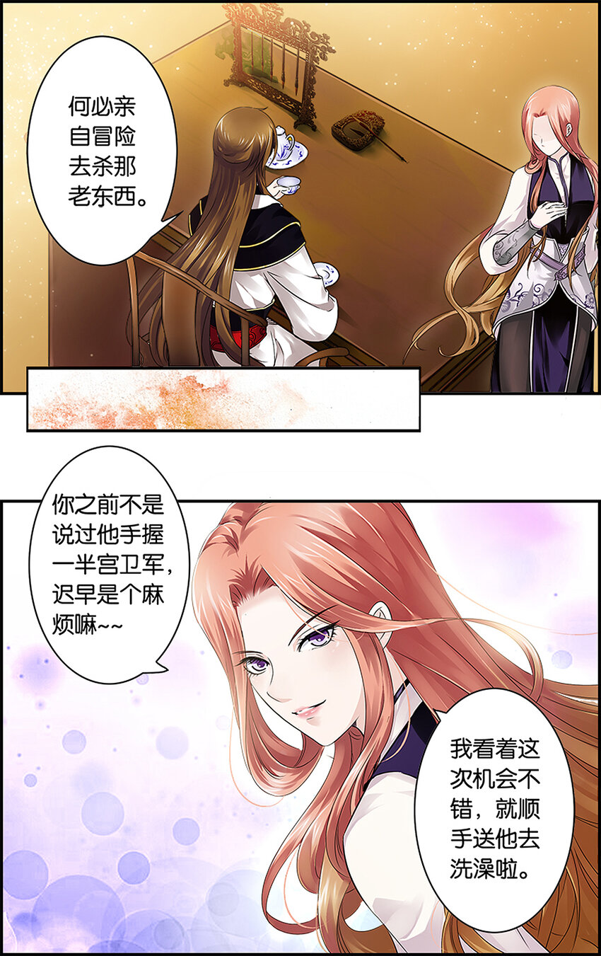 11 暗潮涌动-第11话