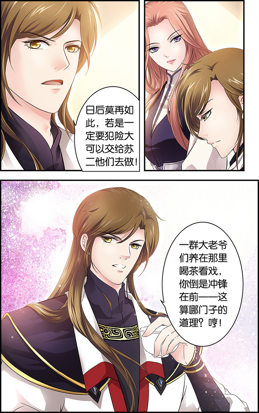 11 暗潮涌动-第11话