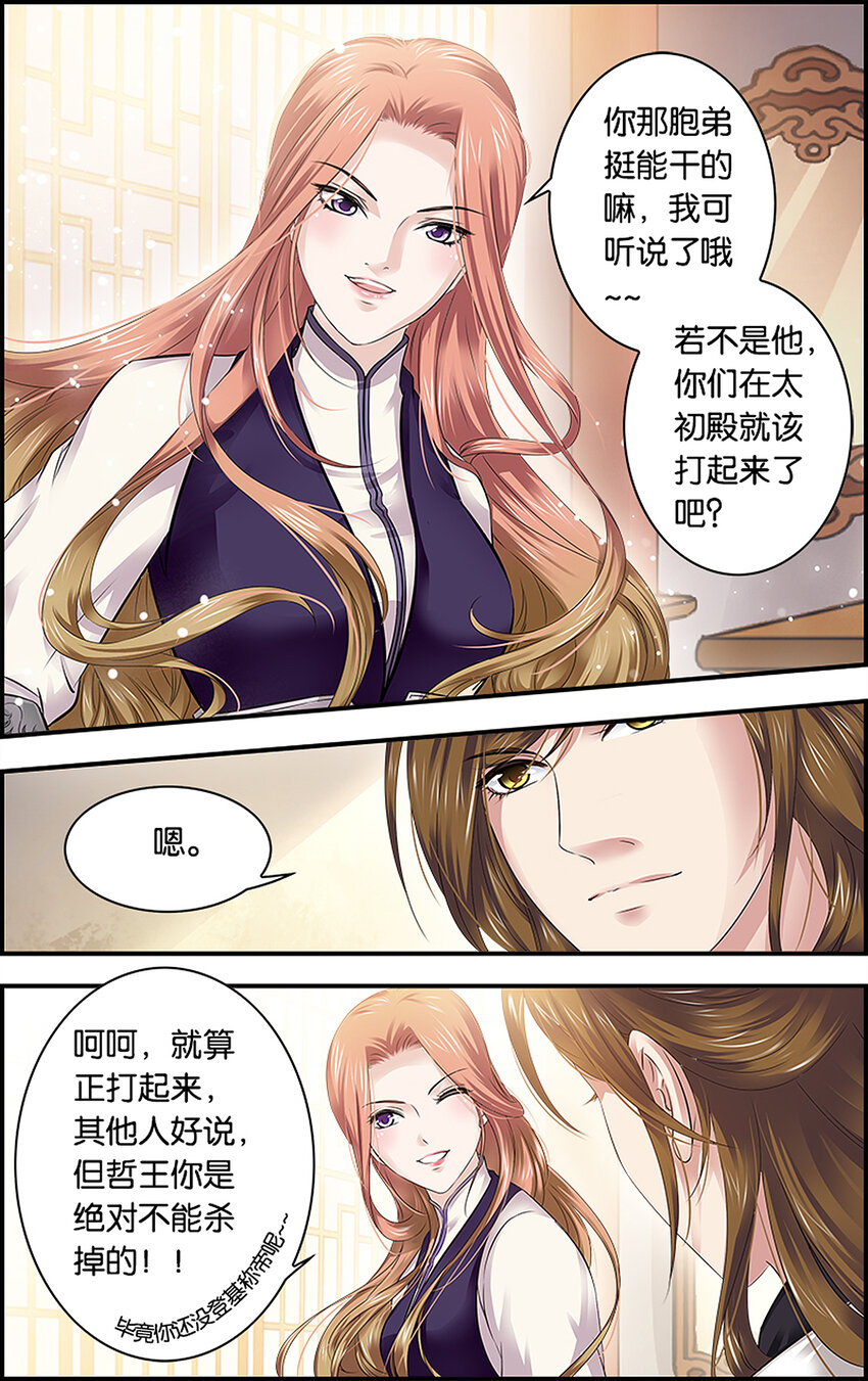 11 暗潮涌动-第11话