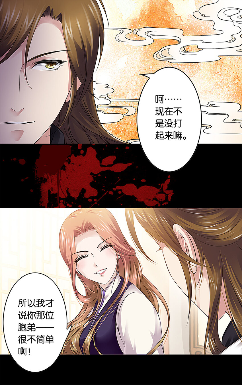 11 暗潮涌动-第11话