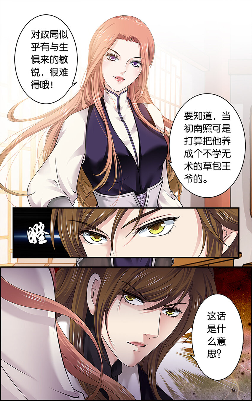 11 暗潮涌动-第11话