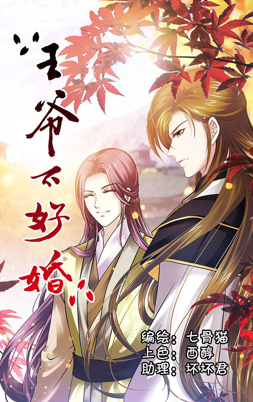 13 疑窦重重-第13话